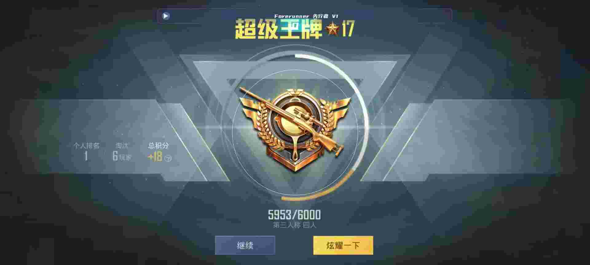 和平精英鸡腿辅助自瞄 - 手机游戏开挂的软件客服辅助预览图